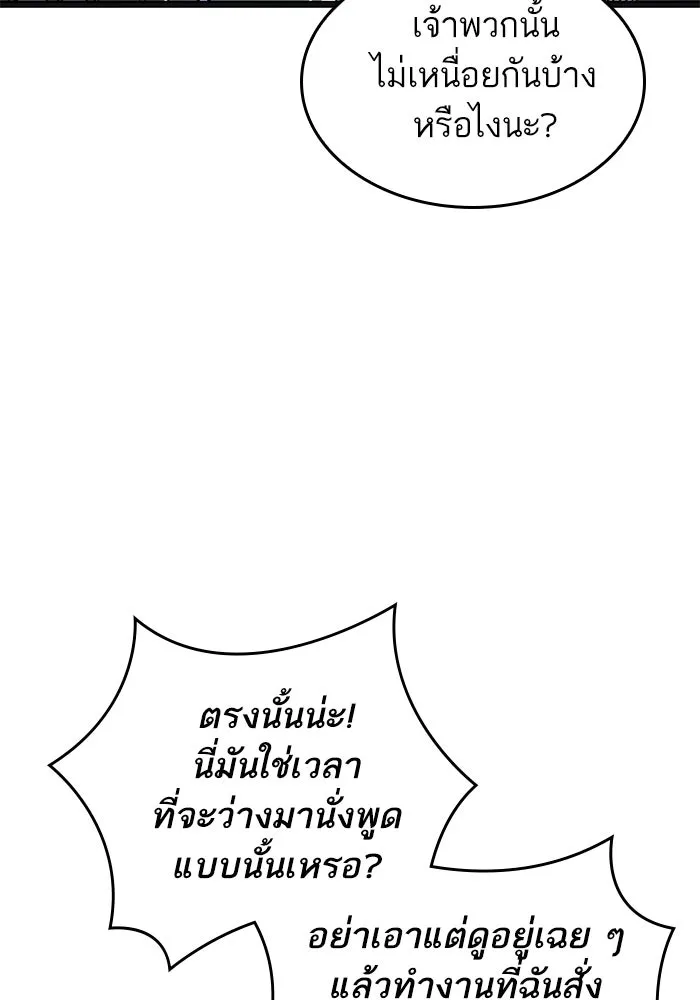 หลังวันสิ้นโลก ตอนที่ 232 รูปที่ 43