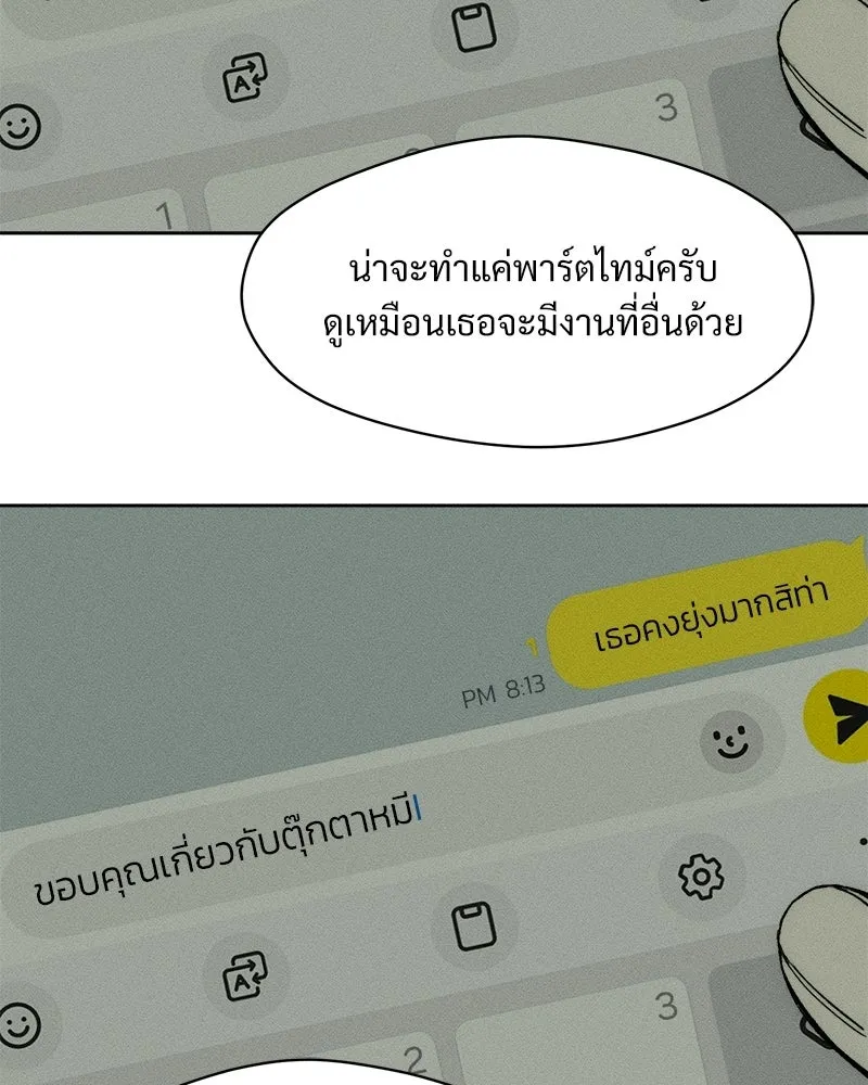 บุปผารุ่มราคะ ตอนที่ 77 รูปที่ 26