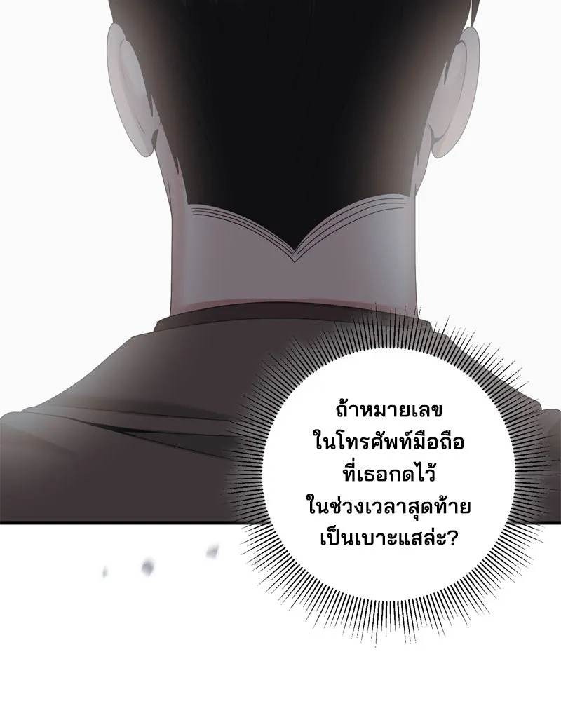 สามีที่ไม่ได้ขอ ตอนที่ 58 รูปที่ 118