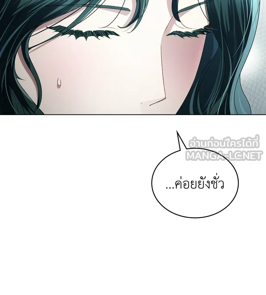 เล่ห์รักชนชั้นสูง ตอนที่ 69 รูปที่ 51