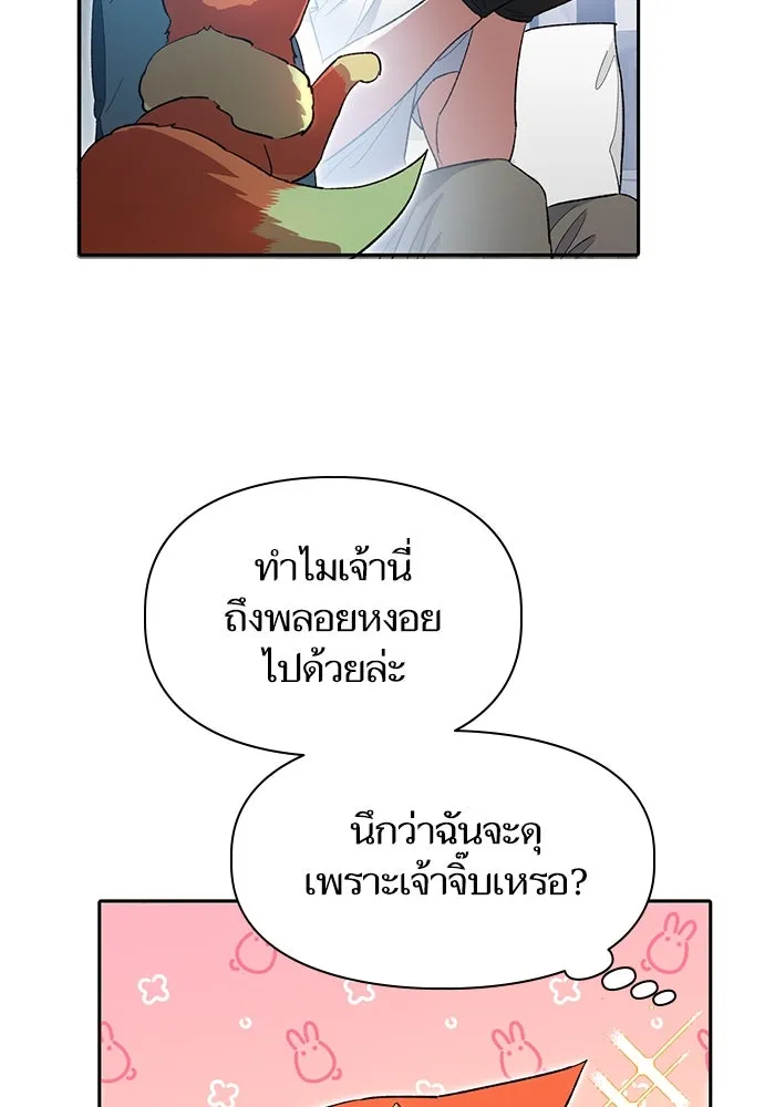 My S-Class Hunters ตอนที่ 51 จิ๊บ (2) รูปที่ 32