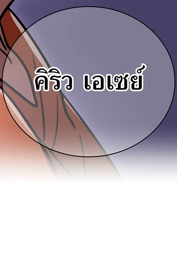 เพลเยอร์เลือดเทวะ ตอนที่ 60 ผู้ที่อาศัยอยู่ในกรง รูปที่ 190