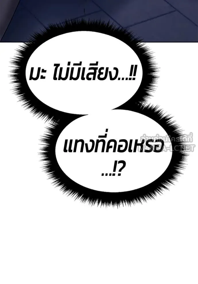 +99 ท่อนไม้ ตอนที่ 72 รูปที่ 288