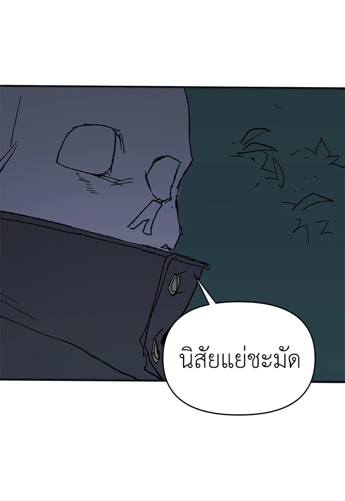 สารสุดท้ายจากโครงกระดูก ตอนที่ 39 รูปที่ 103
