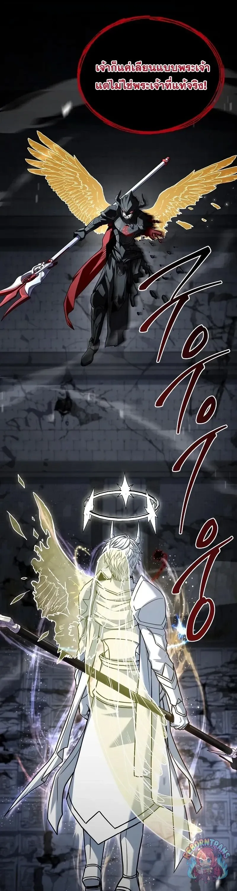 Return of The Unrivaled Spear Knight ตอนที่ ตอนที่ 177 รูปที่ 7