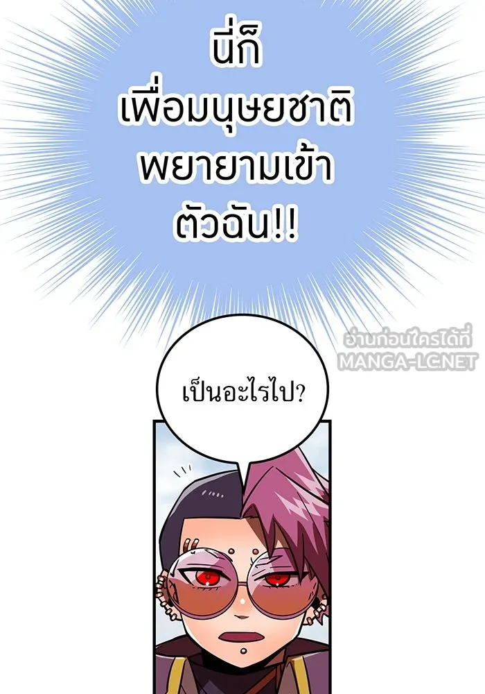 เพลเยอร์เลือดเทวะ ตอนที่ 54 นารุเสะ อากิระ ① รูปที่ 129