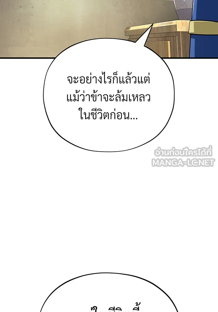 จอมเวทเกิดใหม่ในรอบ 66666 ปี ตอนที่ 122 รูปที่ 162