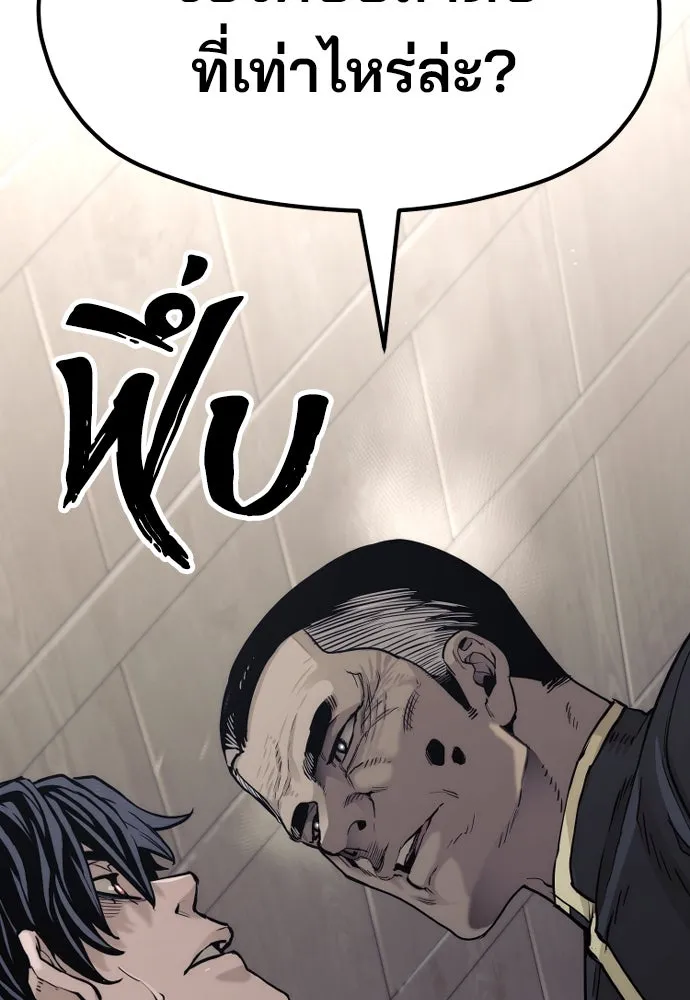 เส้นทางสู่เทพมาร ตอนที่ 76 รูปที่ 86