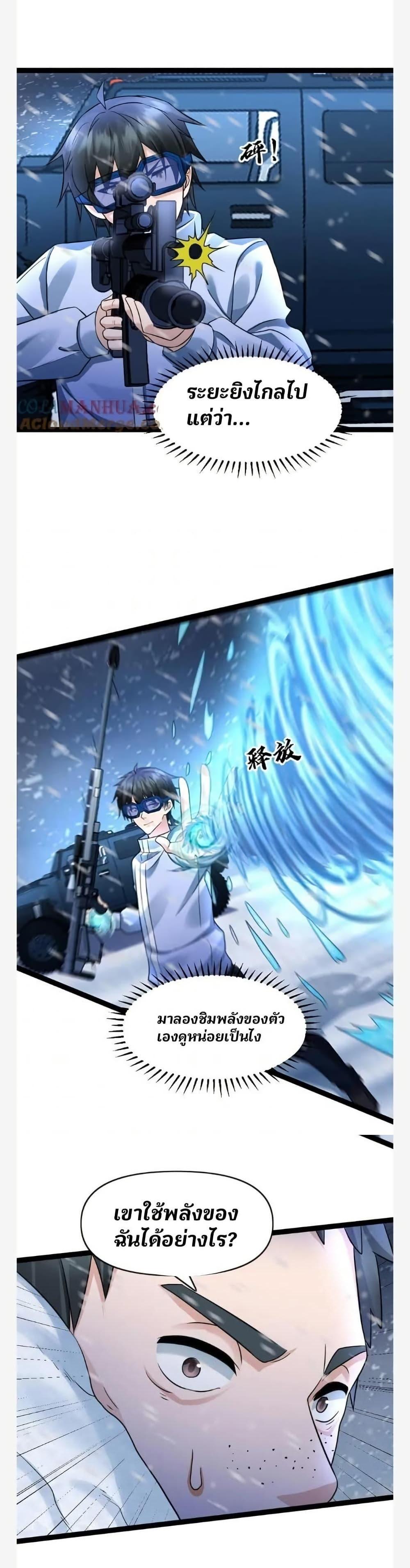 Manga-lc-com อ่านมังงะ อ่านการ์ตูน ออนไลน์ ฟรี Freezing the World I Built a Doomsday Safehouse ตอนที่ 1 2 3 4 5 6 7 8 9 10 11 12 13 14 ฟรี ไม่มีโฆษณา Manga-lc - อ่าน มังงะ อ่าน การ์ตูน ออนไลน์ อ่านมังงะ ฟรี