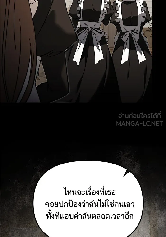 อัศวินดำล่าท้าเวลา ตอนที่ 3 รูปที่ 111