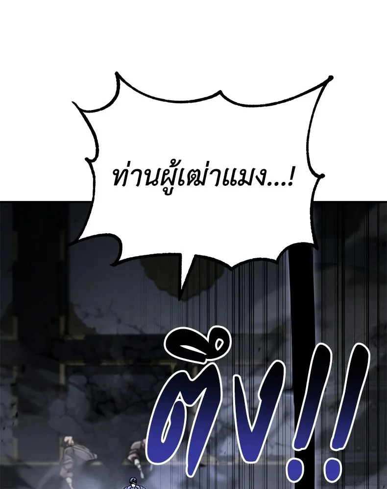 กำปั้นราชันคืนชีพ ตอนที่ 39 รูปที่ 179