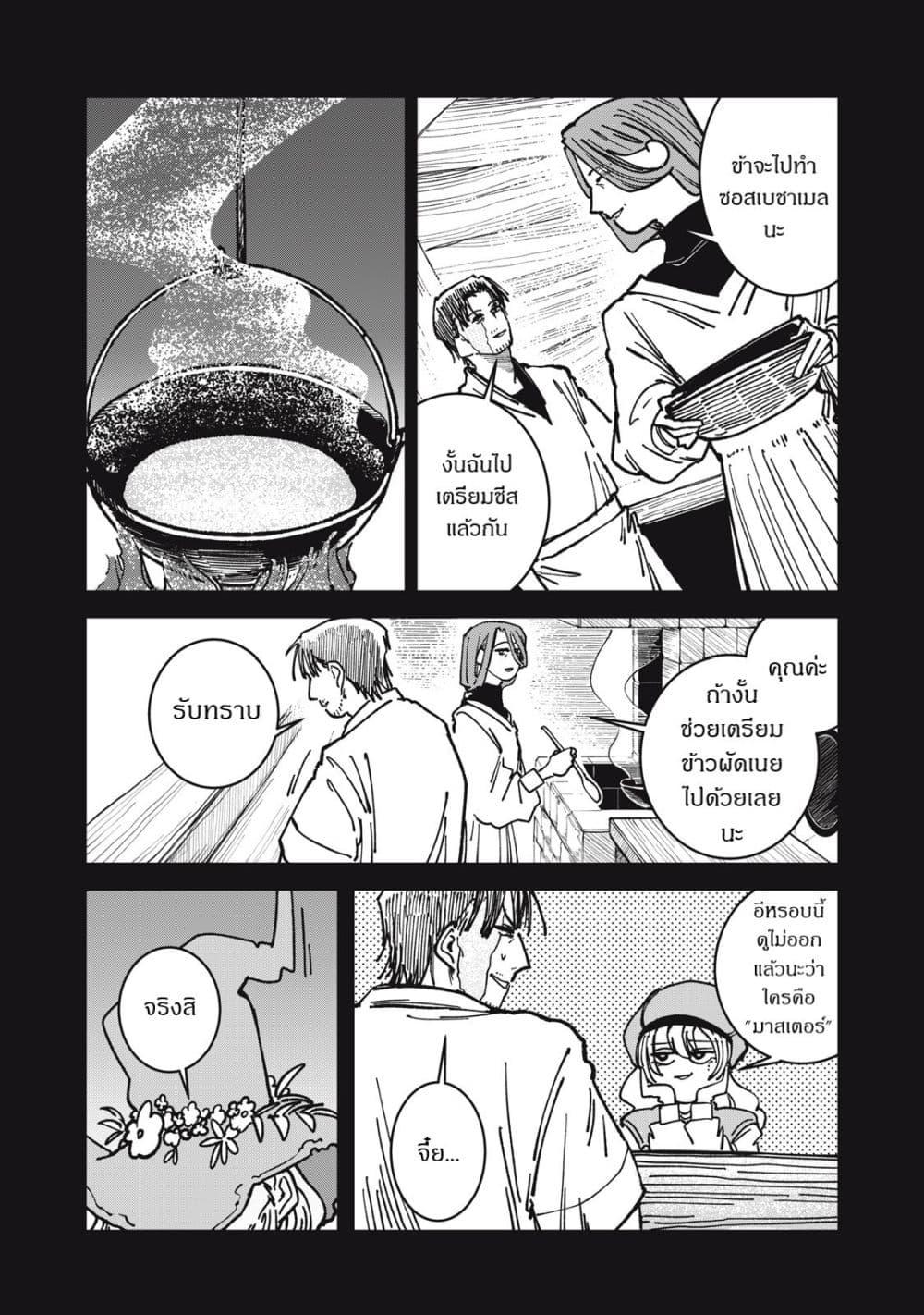 Manga-lc-com อ่านมังงะ อ่านการ์ตูน ออนไลน์ ฟรี Isekai Henkyo Meshi ตอนที่ 1 2 3 4 5 6 7 8 9 10 11 12 13 14 ฟรี ไม่มีโฆษณา Manga-lc - อ่าน มังงะ อ่าน การ์ตูน ออนไลน์ อ่านมังงะ ฟรี
