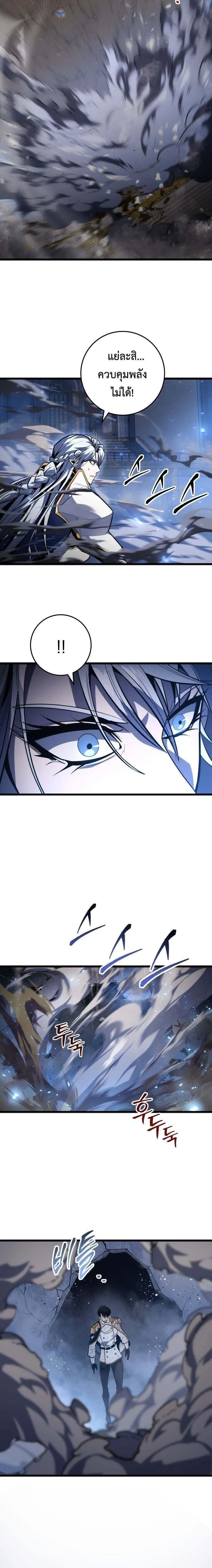 A Dragonslayer_s Peerless Regression ผ_พ_ช_ตม_งกรหวนค_นมาล_างแค_น ตอนที่ ตอนที่ 41 รูปที่ 15