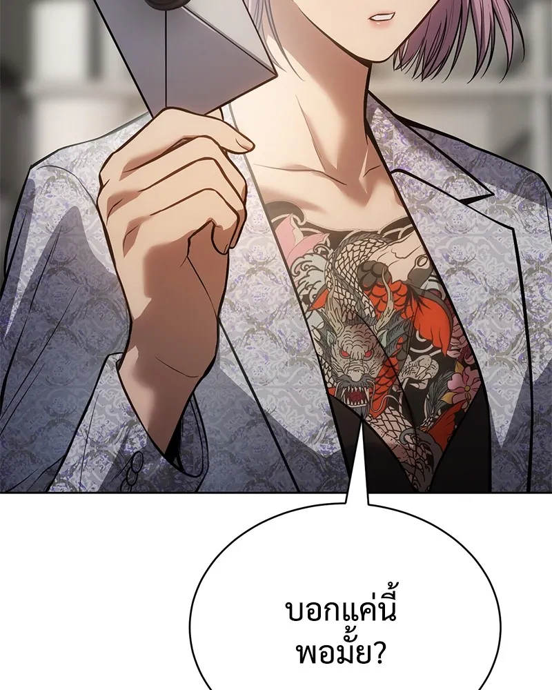 แบคXX ตอนที่ 46 รูปที่ 157