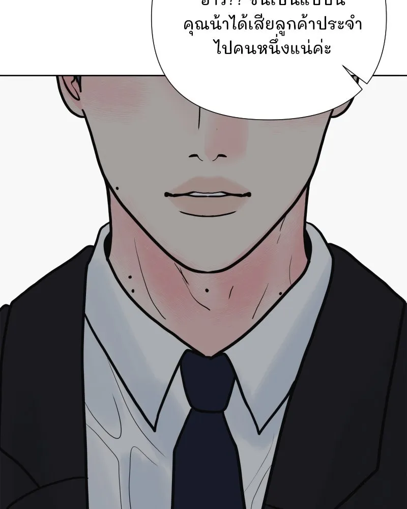 รักนี้ไม่ต้องมีเซนส์ ตอนที่ 82 รูปที่ 83