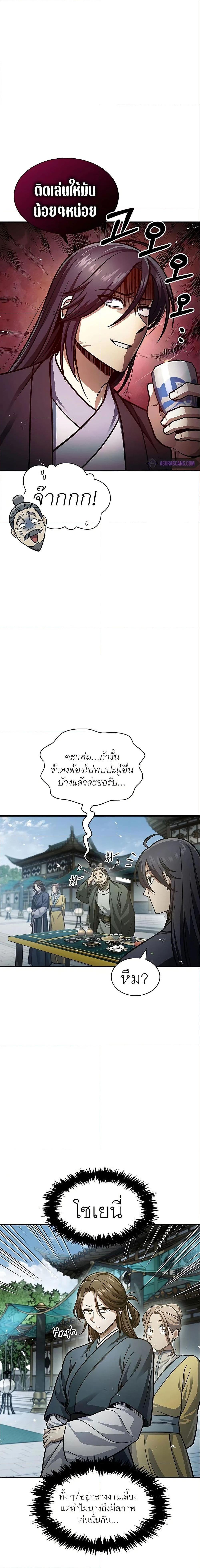 Manga-lc-com อ่านมังงะ อ่านการ์ตูน ออนไลน์ ฟรี Heavenly Grand Archive’s Young Master ตอนที่ 1 2 3 4 5 6 7 8 9 10 11 12 13 14 ฟรี ไม่มีโฆษณา Manga-lc - อ่าน มังงะ อ่าน การ์ตูน ออนไลน์ อ่านมังงะ ฟรี