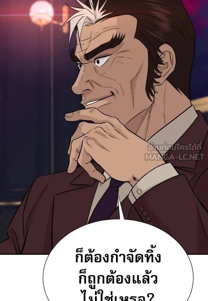 หลานอัจฉริยะ ตอนที่ 71 รูปที่ 131