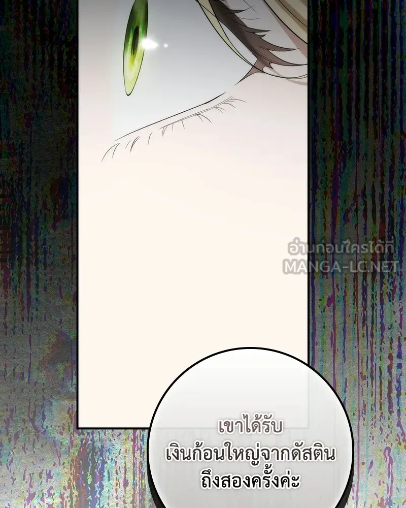 ดัชเชสเชลย ตอนที่ 60 รูปที่ 60