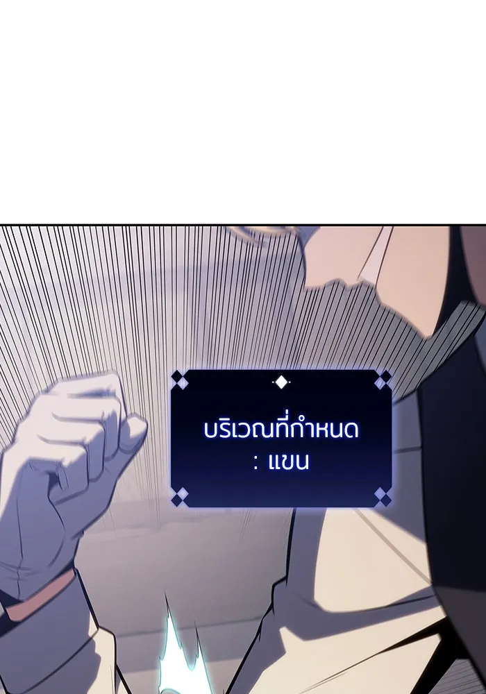 ผู้เล่นหน้าใหม่เลเวลแมกซ์ ตอนที่ 131 ถามตอบ รูปที่ 80