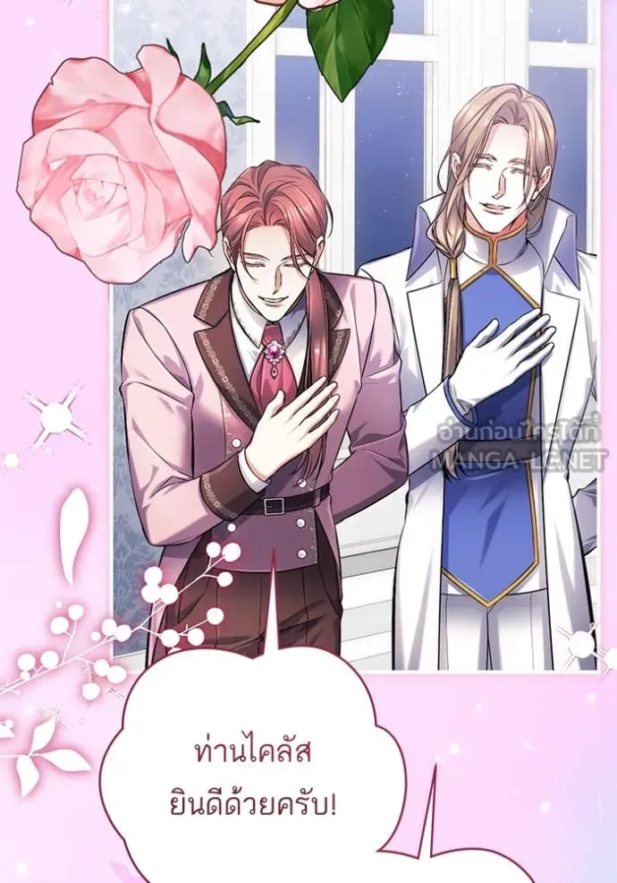 แด่ตัวละครโปรด ตอนที่ 122 รูปที่ 24