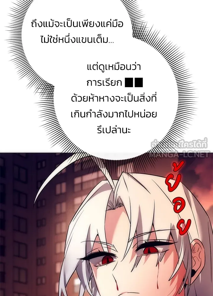 คืนแห่งโทแกบี ตอนที่ 42 รูปที่ 96