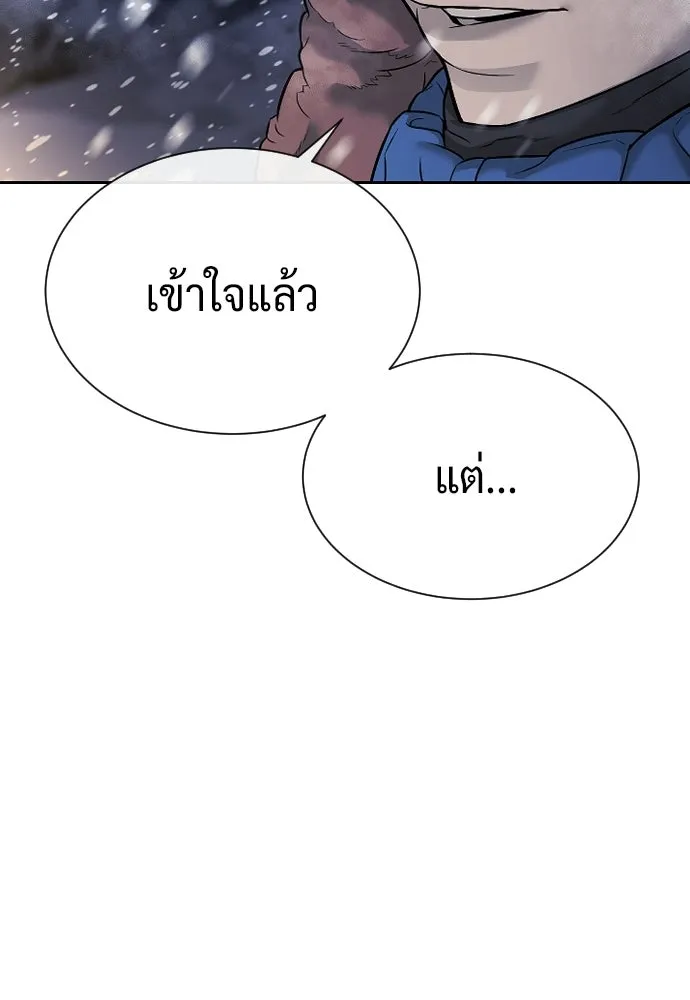 นักฆ่าย้อนวัย ตอนที่ 124 รูปที่ 175
