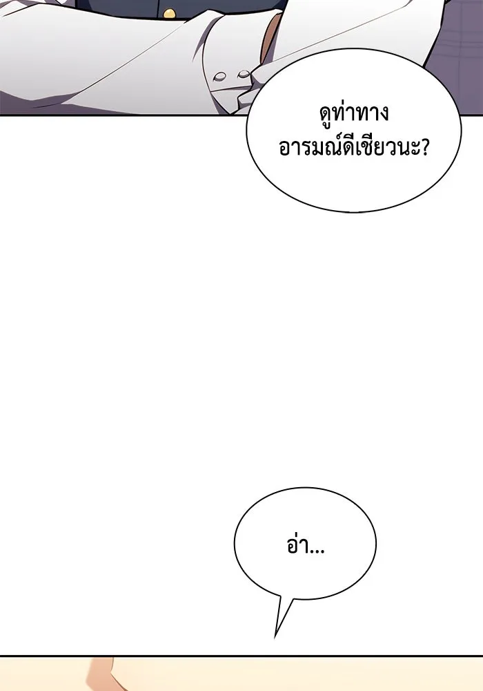 ลูกชายคนเล็กของดยุกคือมือสังหาร ตอนที่ 29 รูปที่ 76