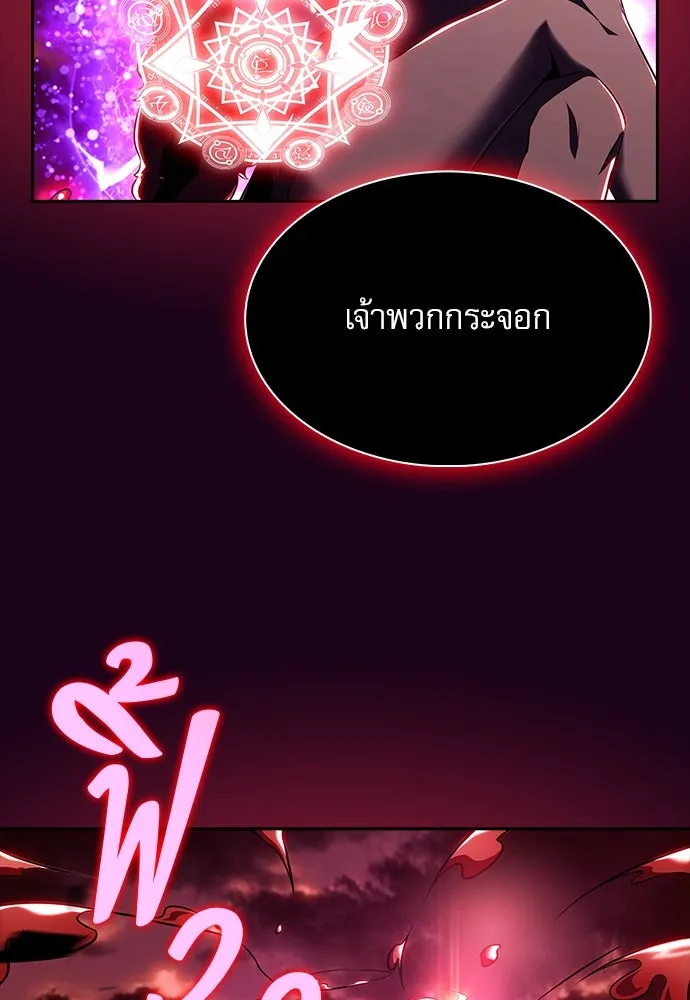 ครัวผู้กล้าท้าให้ชิม ตอนที่ 20 รูปที่ 19