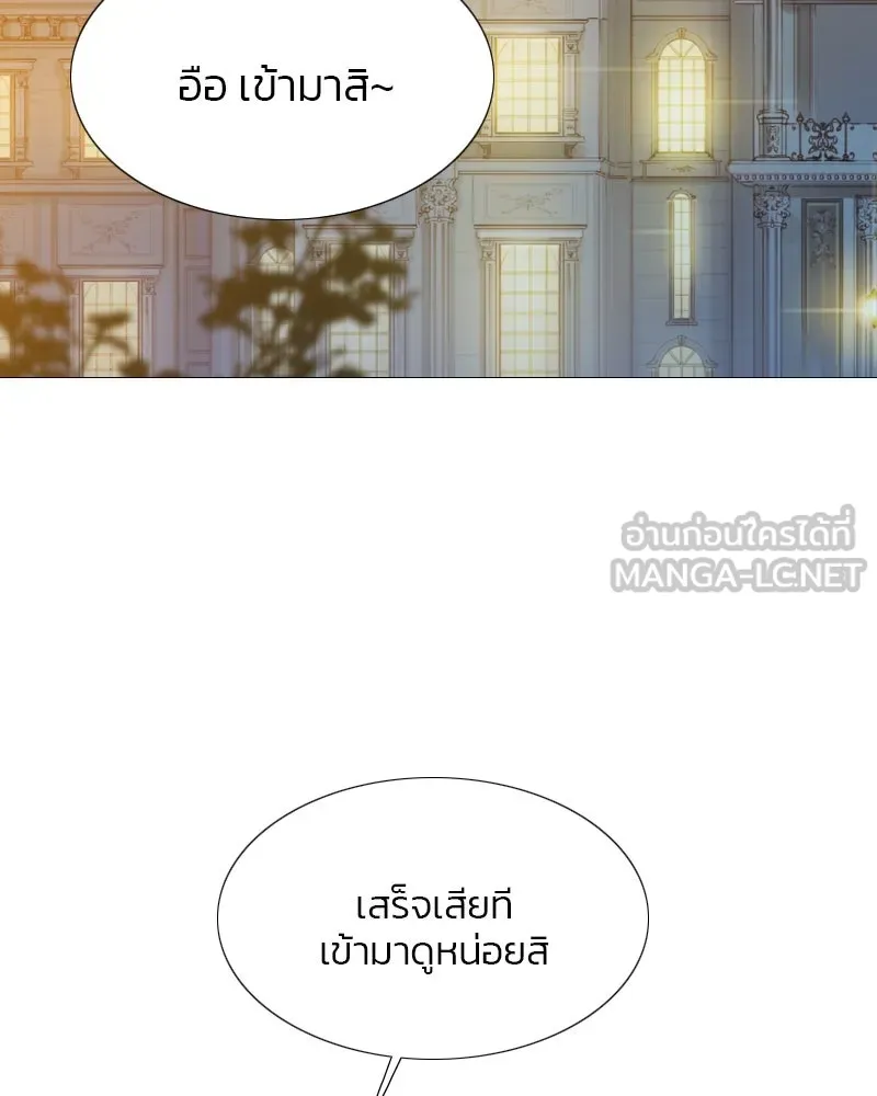 เซเรน่า ตอนที่ 23 รูปที่ 93