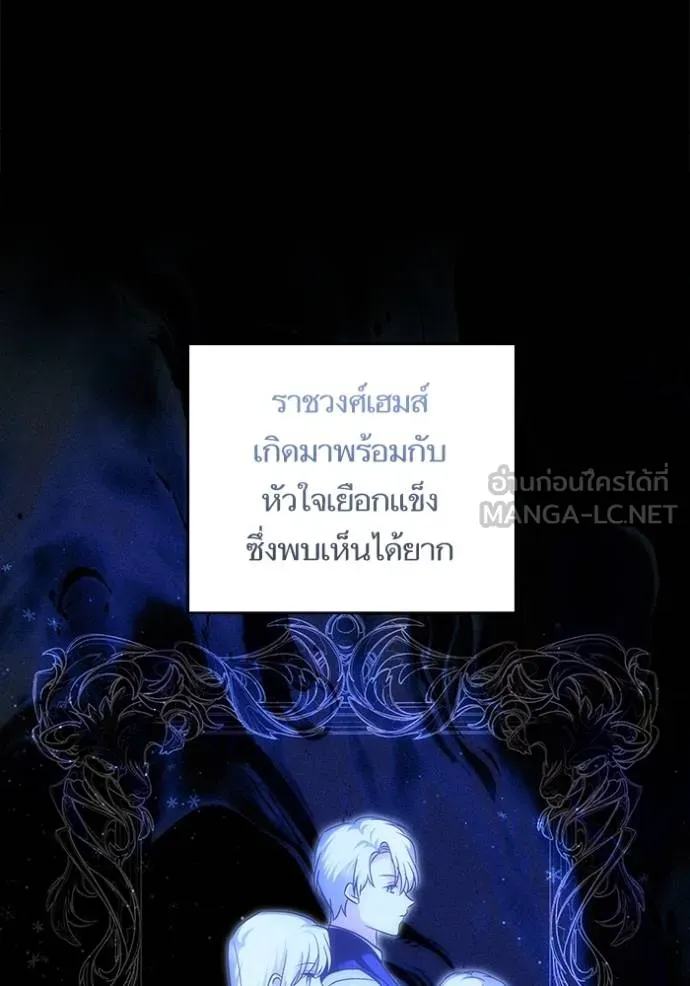 บุตรสาวของดยุกปีศาจ ตอนที่ 163 รูปที่ 99