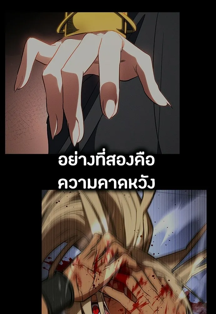มือสังหารพันธุ์อมตะ ตอนที่ 87 รูปที่ 34