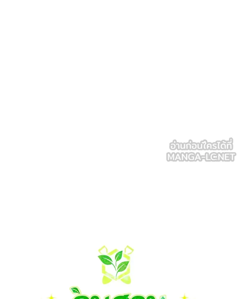 คนสวนโลกฮันเตอร์ ตอนที่ 5 รูปที่ 24