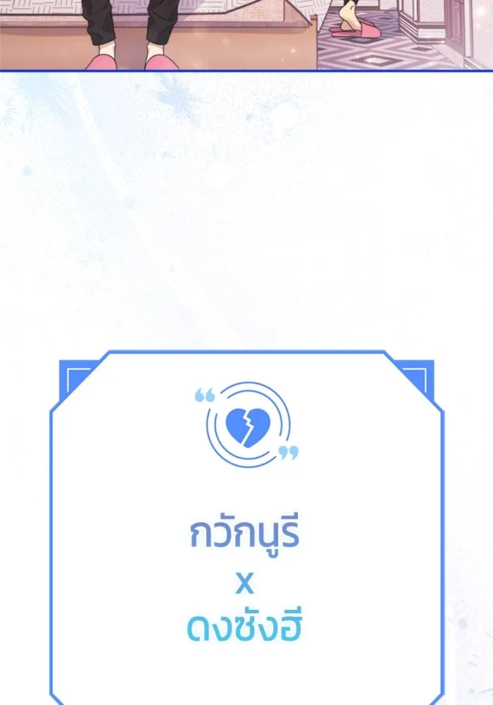 Couple Breaker ตอนที่ 46 รูปที่ 65