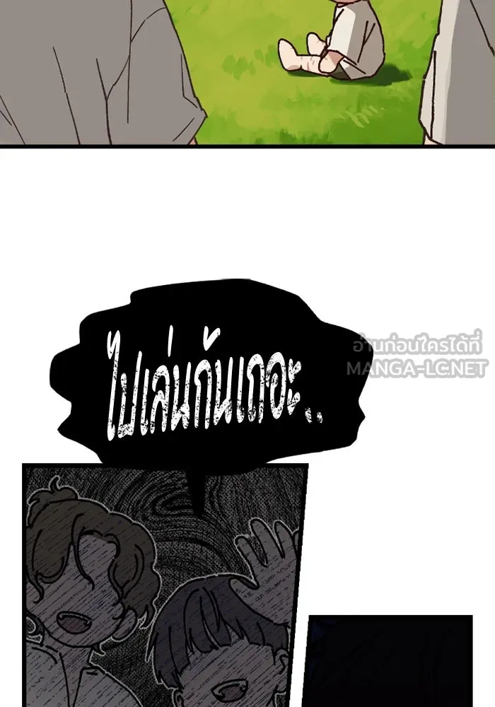 มัมหมีจ๋าหนูมาแบ๊ว ตอนที่ 1 รูปที่ 33