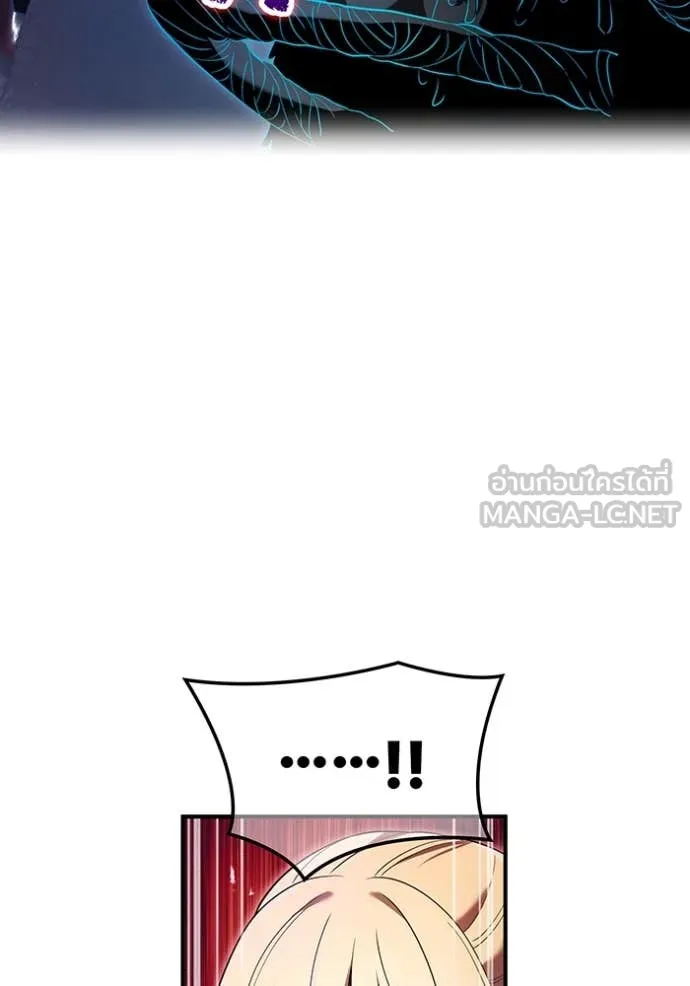 ฮันเตอร์สกิลโกง ตอนที่ 77 รูปที่ 8