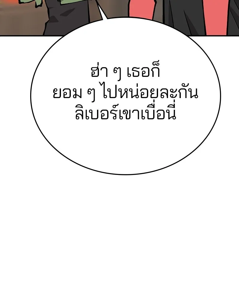 Player ตอนที่ 123 รูปที่ 7