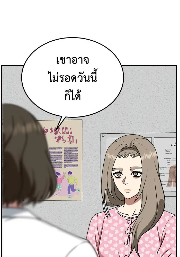 ช่วยเปลี่ยนฉันที ตอนที่ 181. คโยแทฮี 21 รูปที่ 79