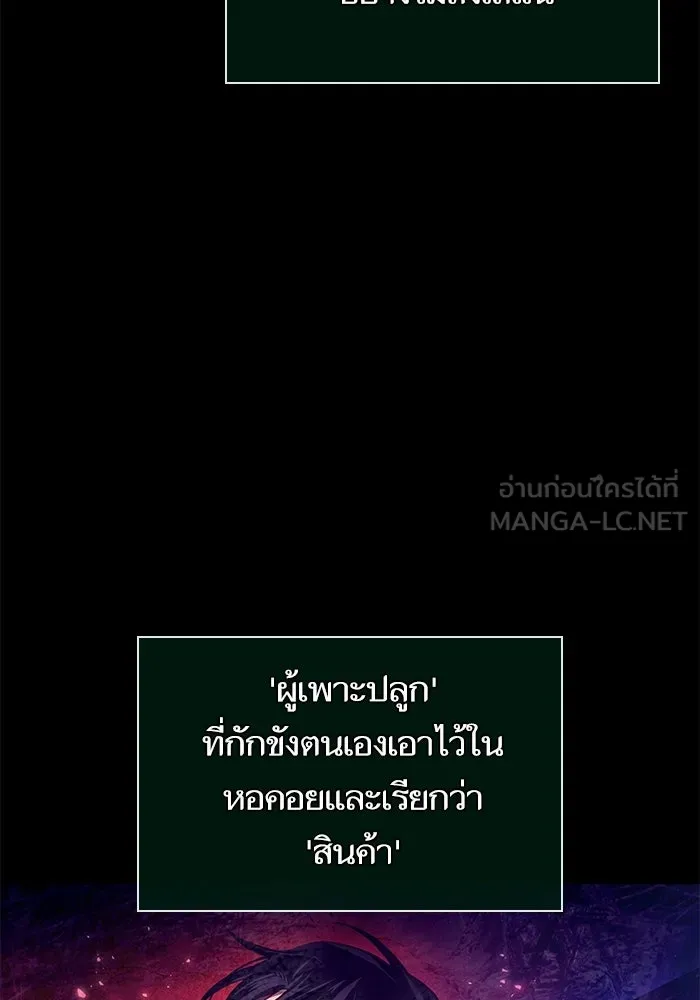 หลังวันสิ้นโลก ตอนที่ 235 รูปที่ 36