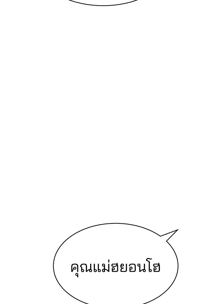 กฎเหล็กบ้านสายลับ ตอนที่ 11 รูปที่ 214