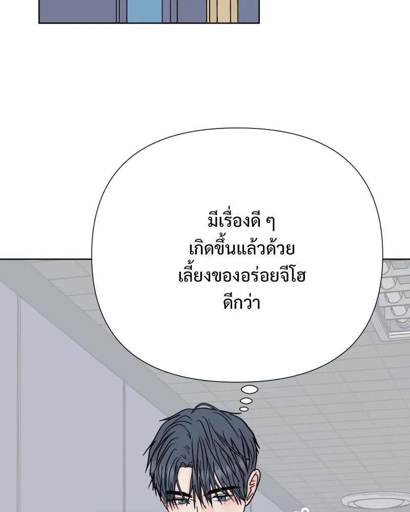 รักนี้ไม่ต้องมีเซนส์ ตอนที่ 79 รูปที่ 10