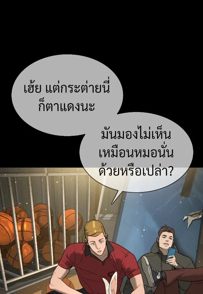 นักฆ่าย้อนวัย ตอนที่ 45 รูปที่ 151