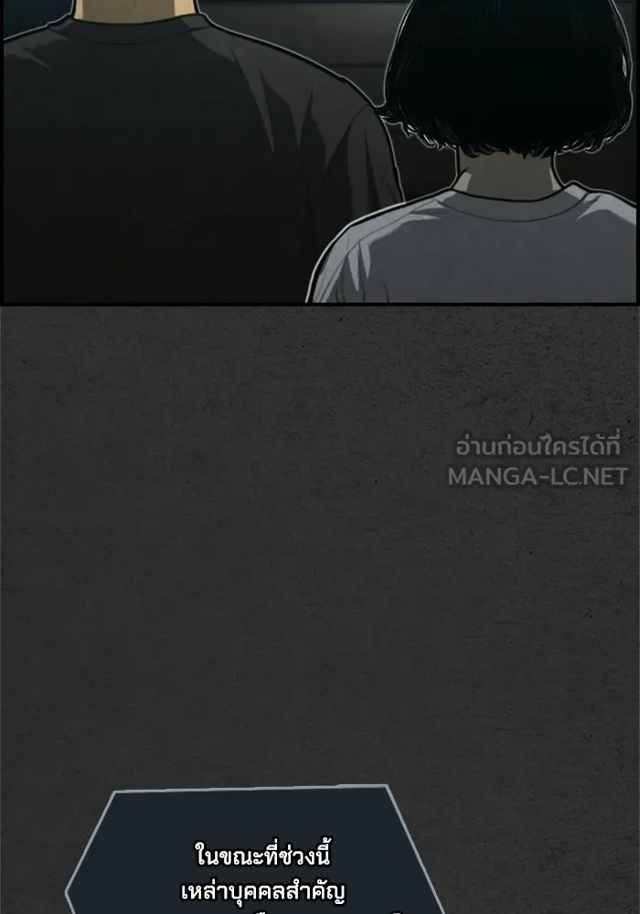 ตกศพสยอง ตอนที่ 30 รูปที่ 138