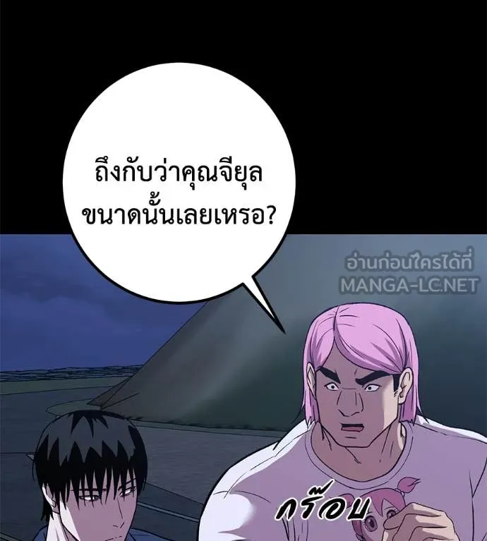 เรียกฉันว่าพระเจ้า ตอนที่ 51 รูปที่ 107