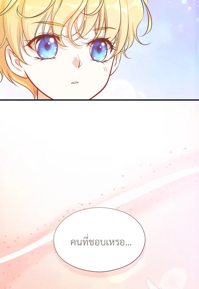 จักรพรรดิคลั่งรักที่เด็กกว่าฉันพันปี ตอนที่ 6 รูปที่ 98