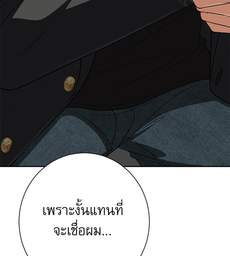 คอลเซ็นเตอร์เปลี่ยนชีวิต ตอนที่ 20 การตายของนักแสดงไร้ชื่อ รูปที่ 205