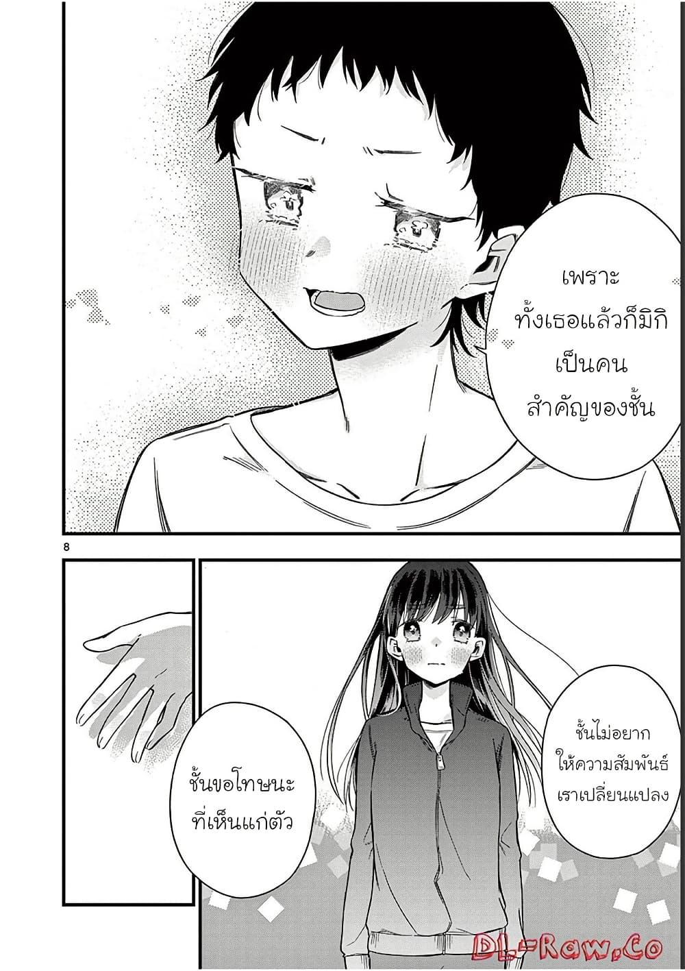 Manga-lc-com อ่านมังงะ อ่านการ์ตูน ออนไลน์ ฟรี Chotto Dake Nuke Chau Hiiragi-san ตอนที่ 1 2 3 4 5 6 7 8 9 10 11 12 13 14 ฟรี ไม่มีโฆษณา Manga-lc - อ่าน มังงะ อ่าน การ์ตูน ออนไลน์ อ่านมังงะ ฟรี