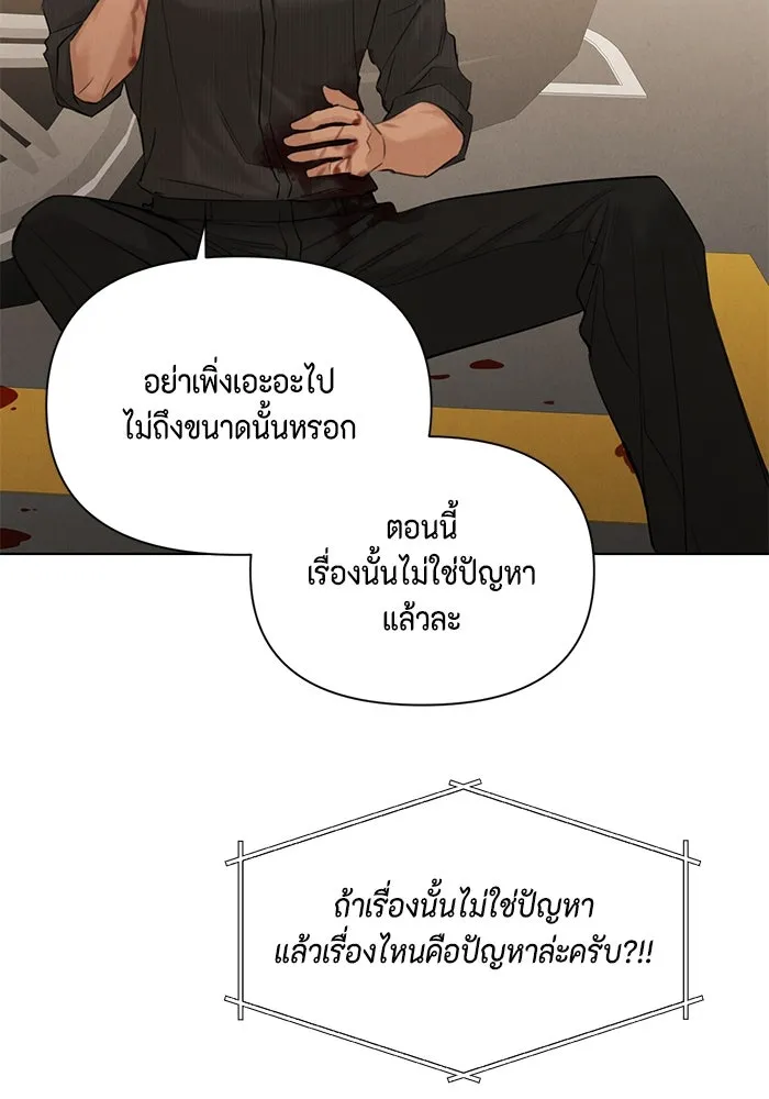 เพียงรุ่งอรุณ ตอนที่ 66 รูปที่ 106