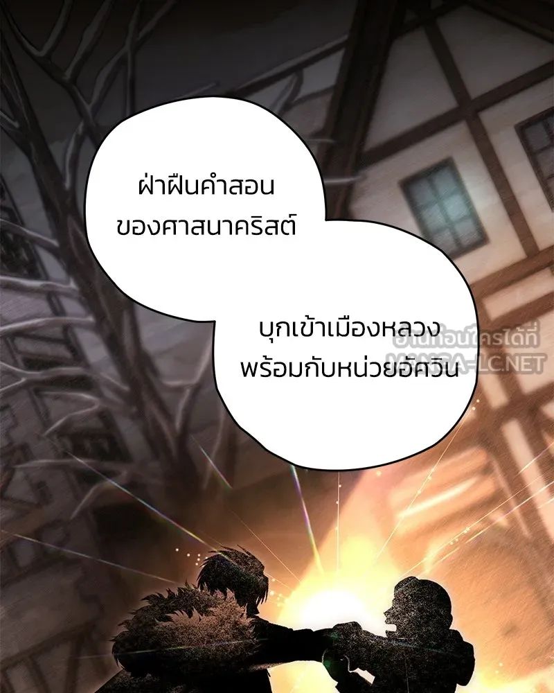 จุ๊บรัก คุณหมาป่า ตอนที่ 29 รูปที่ 57
