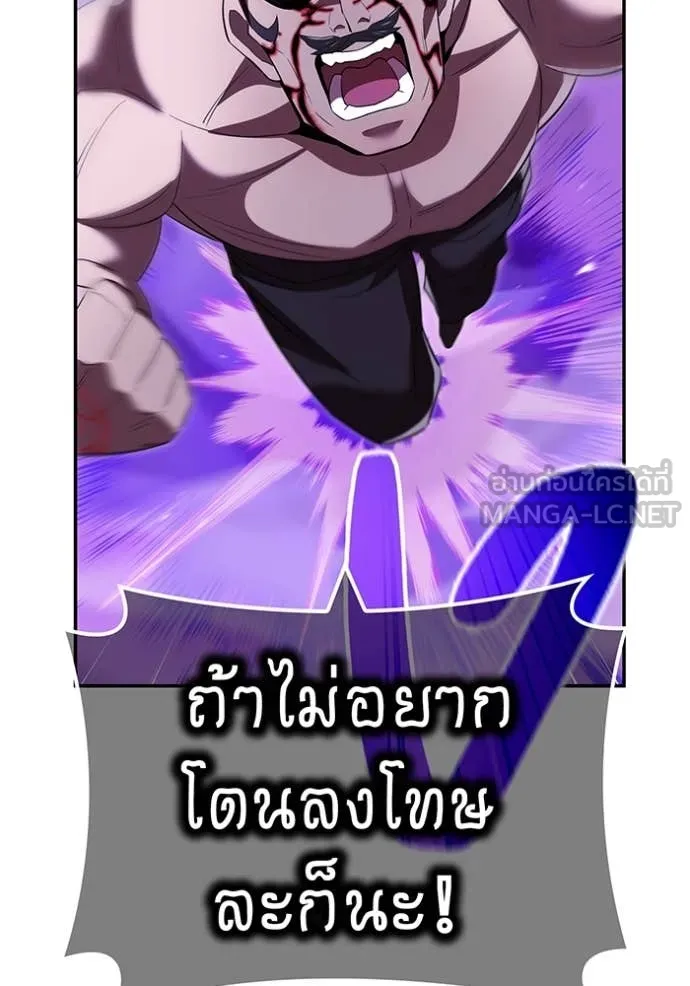 ฮันเตอร์สกิลโกง ตอนที่ 72 รูปที่ 123