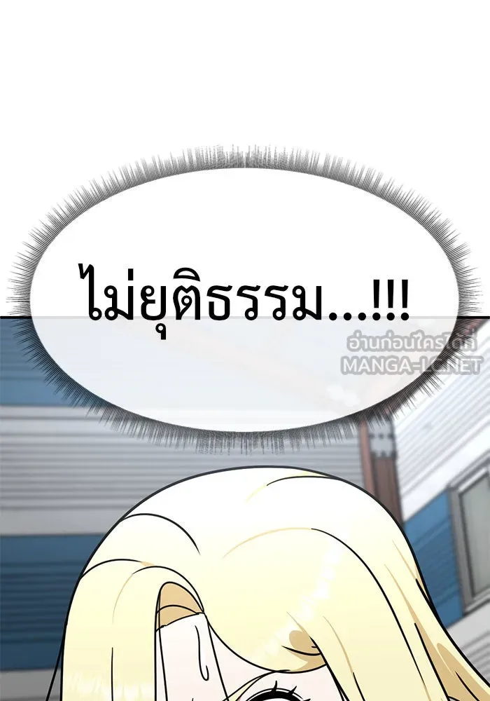 ช่วยเปลี่ยนฉันที ตอนที่ 145. ฮานายอง 18 รูปที่ 84